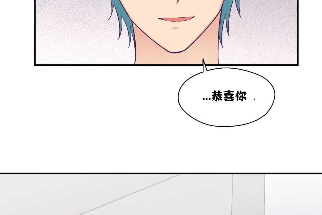 可愛的他第14話