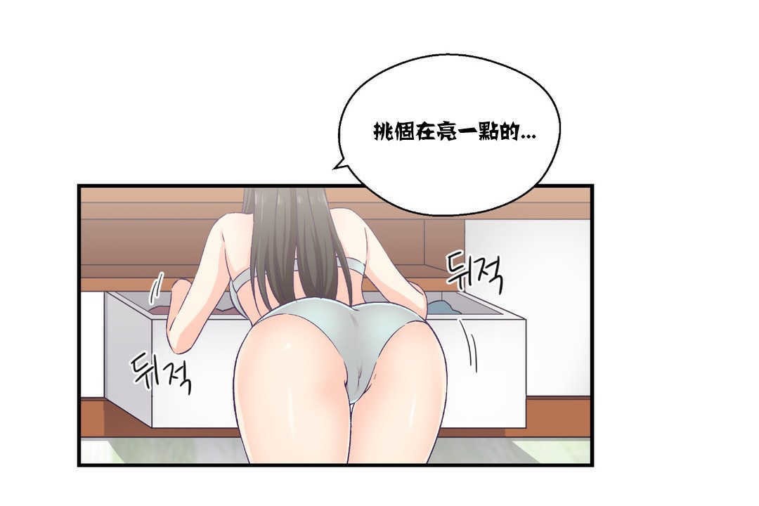 可爱的他第15话