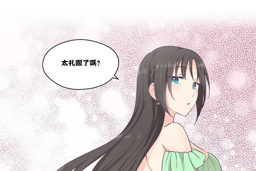 可爱的他第15话