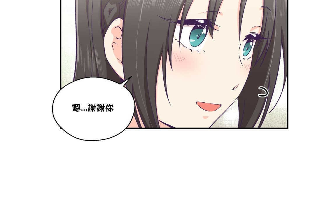可爱的他第15话