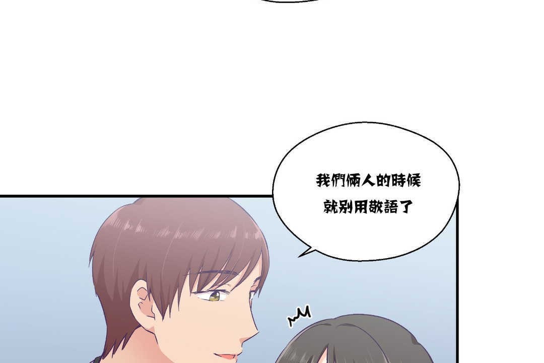 可爱的他第15话
