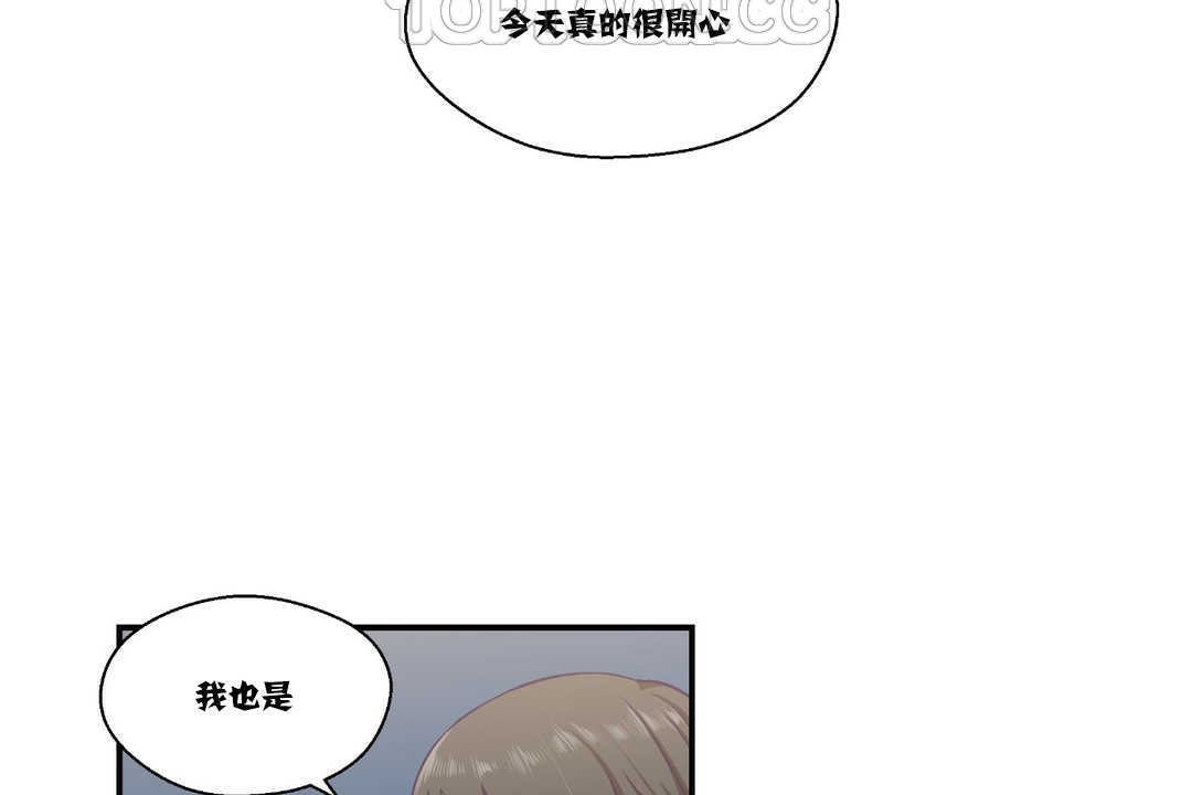 可爱的他第15话