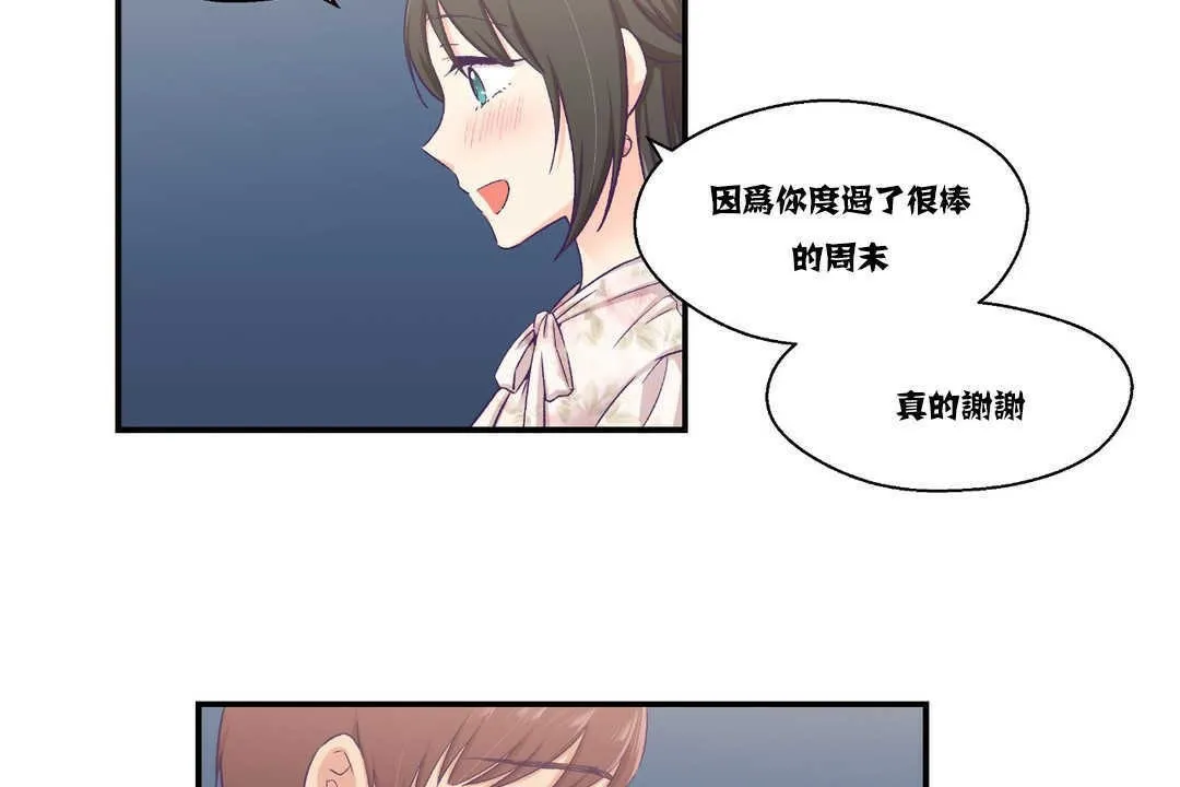 可愛的他第15話