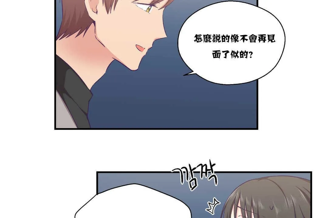 可愛的他第15話