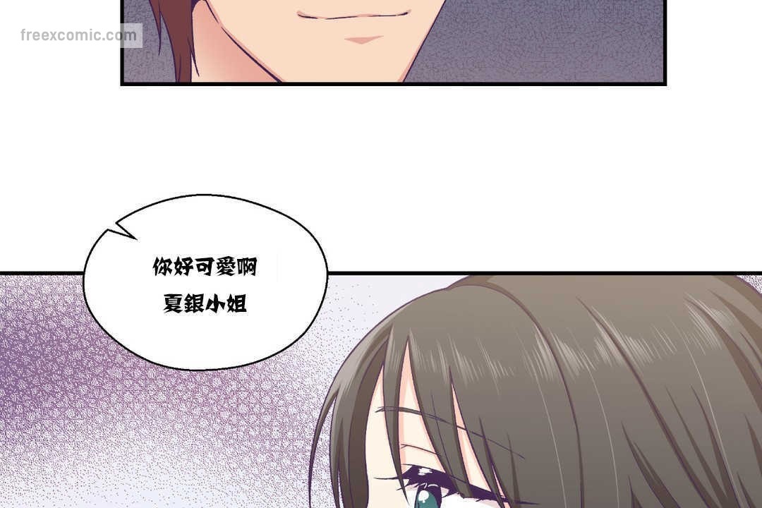 可爱的他第15话