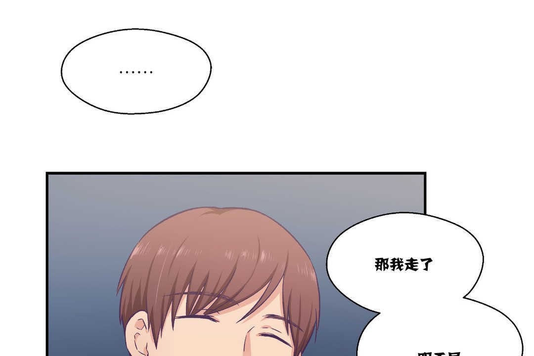 可爱的他第15话