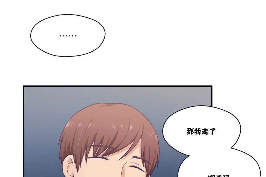 可愛的他第15話