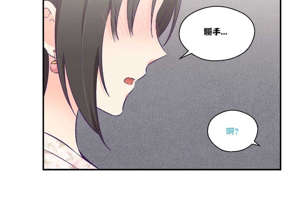可爱的他第15话