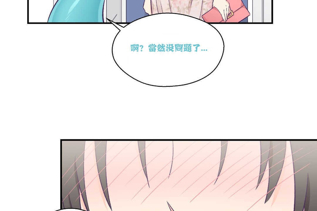 可爱的他第15话