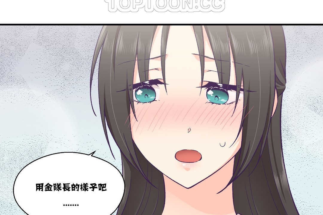 可爱的他第15话