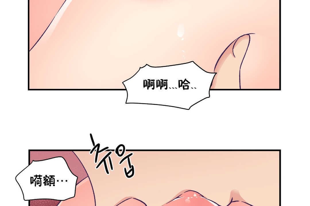 可爱的他第16话