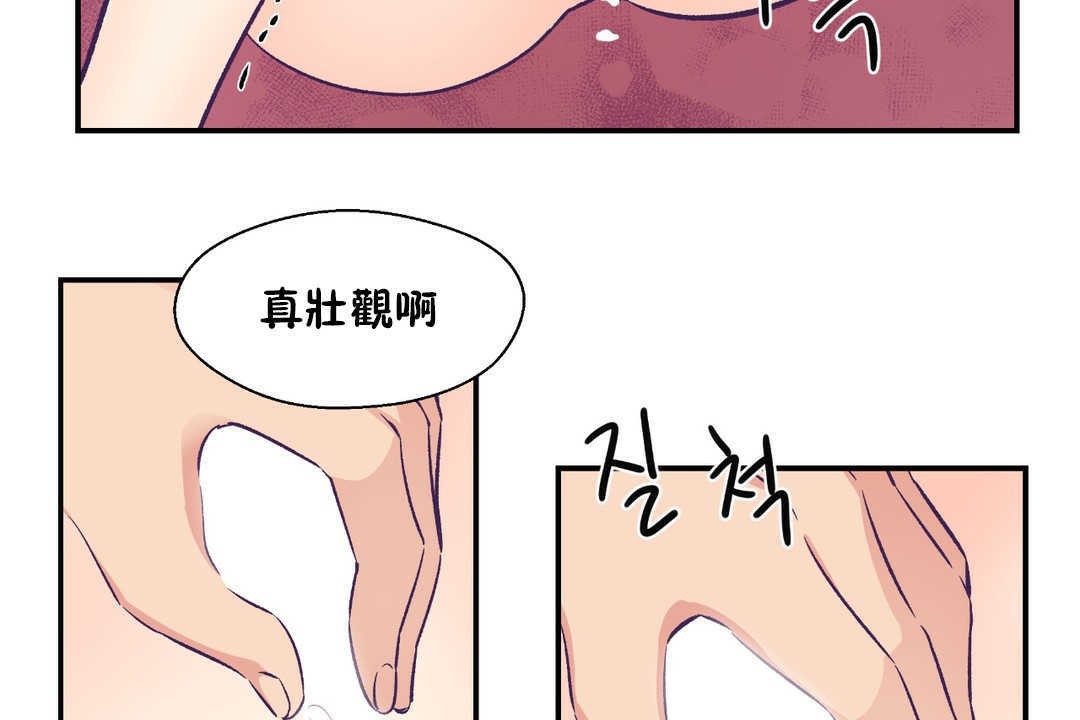 可爱的他第16话