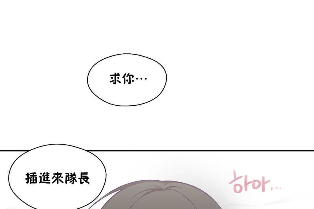 可爱的他第16话