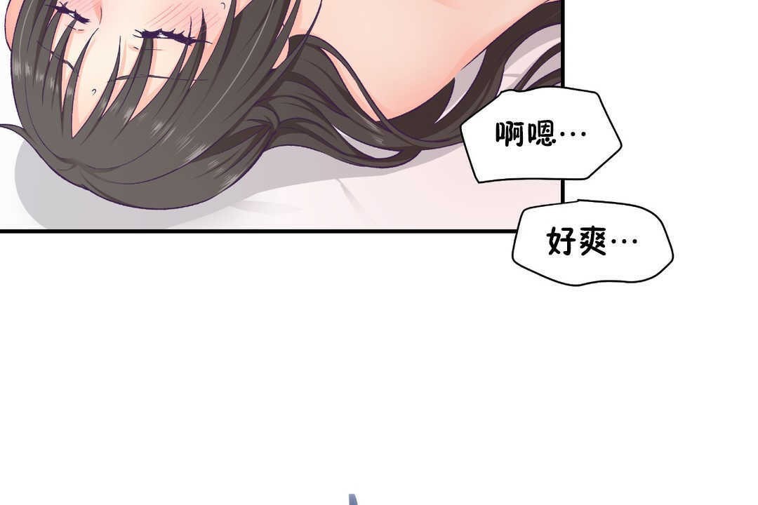 可爱的他第16话