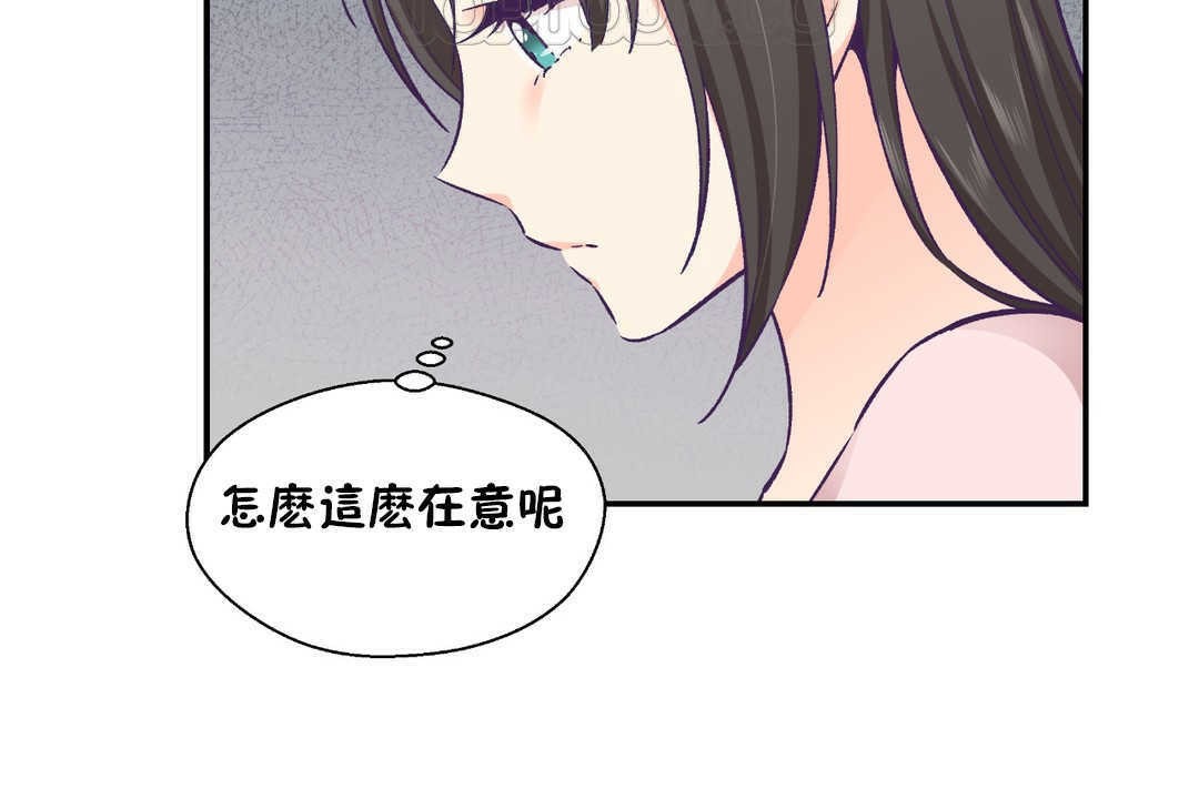 可爱的他第16话