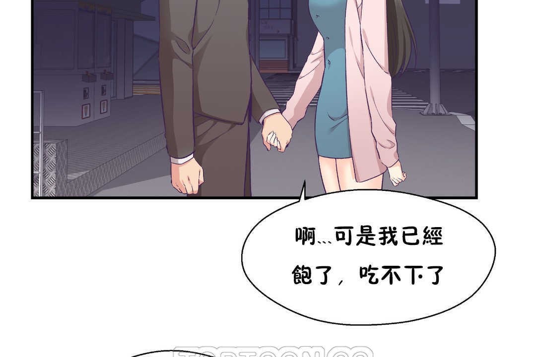 可愛的他第16話