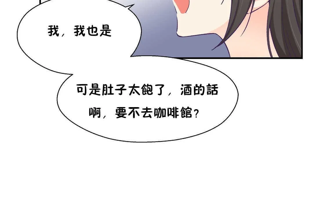 可愛的他第16話