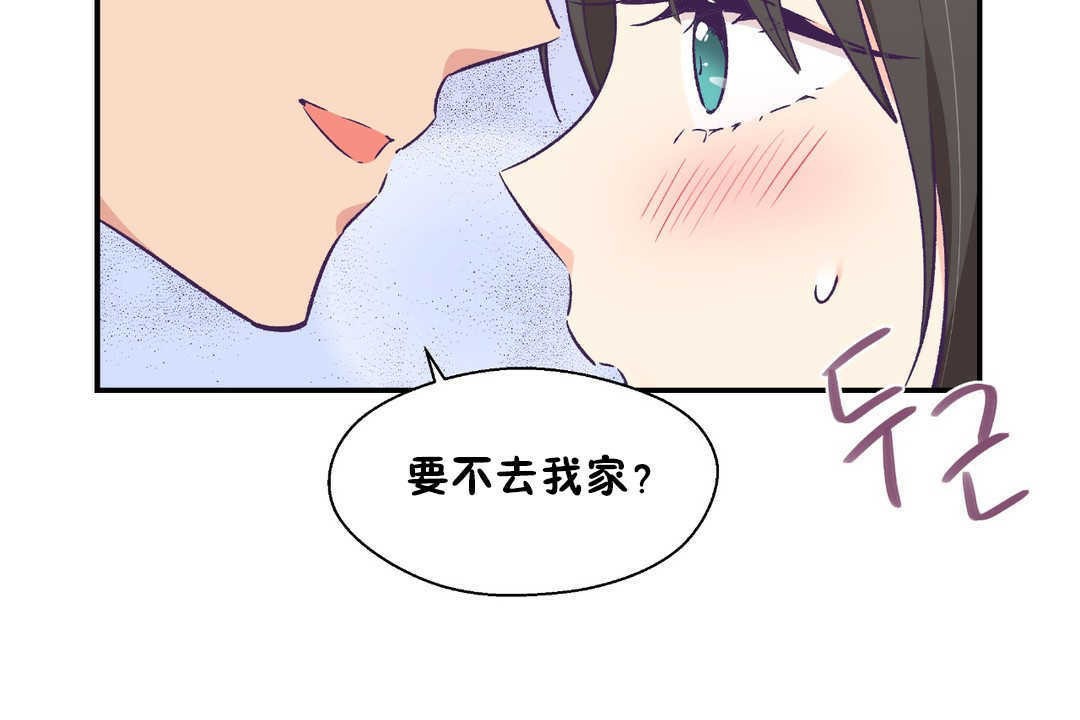 可愛的他第16話
