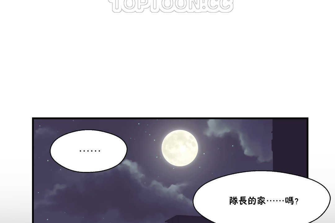 可爱的他第17话