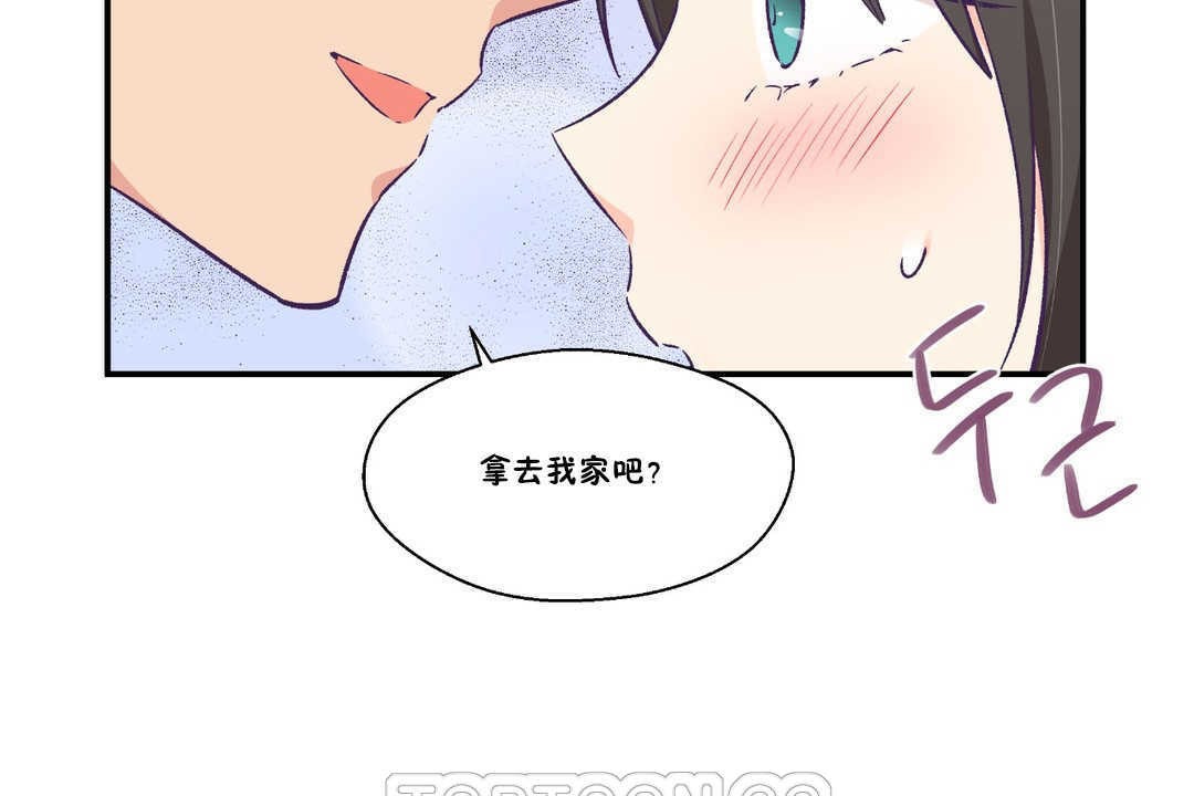 可爱的他第17话