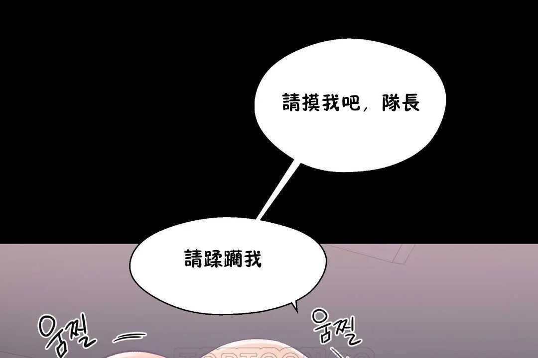 可愛的他第17話