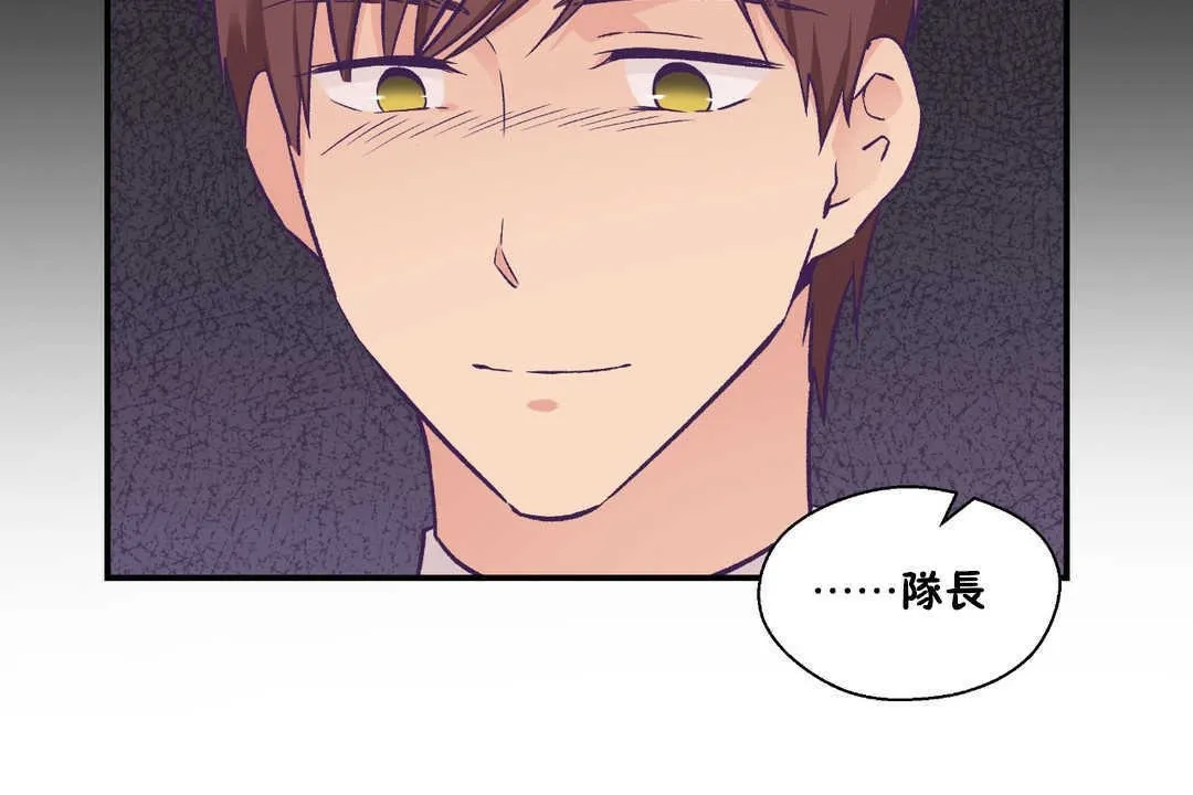 可愛的他第17話