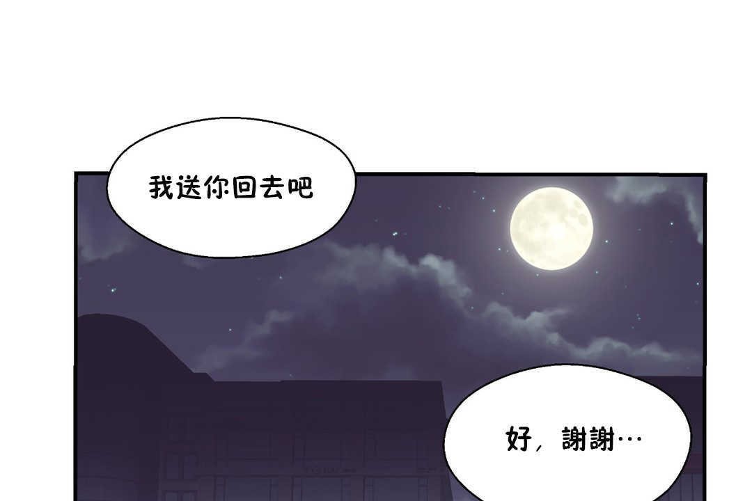 可爱的他第17话