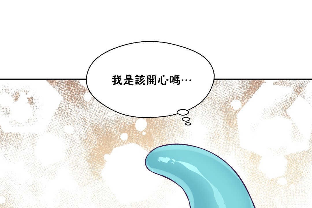 可爱的他第17话