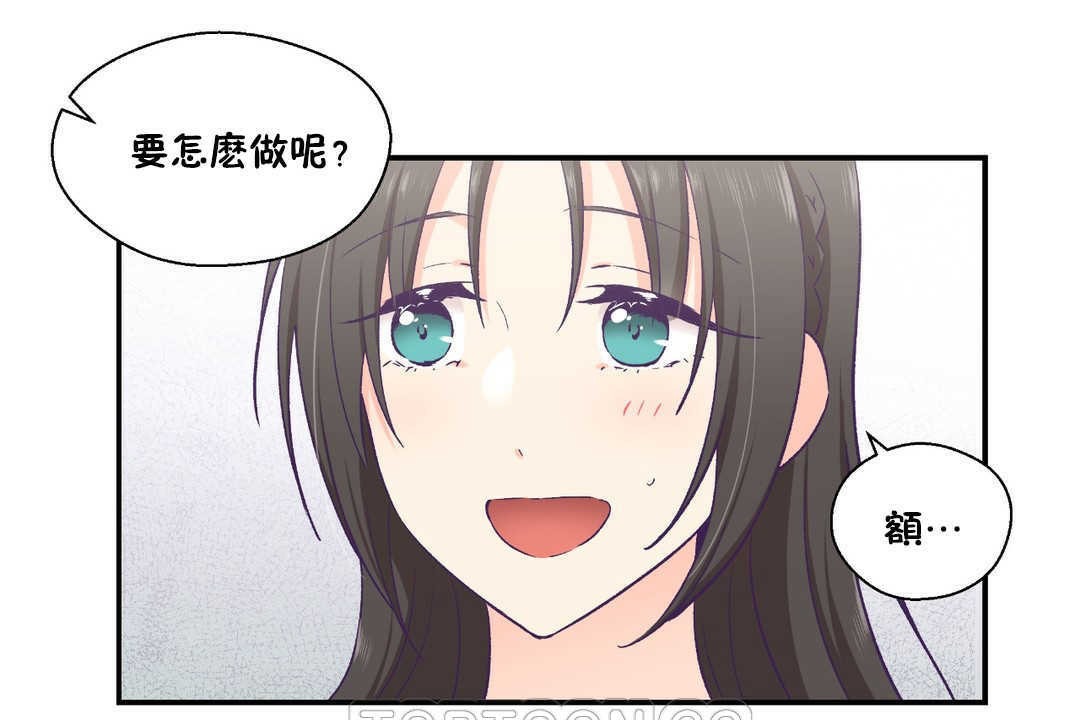 可爱的他第17话