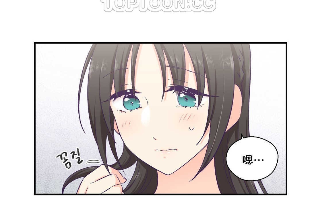 可爱的他第17话