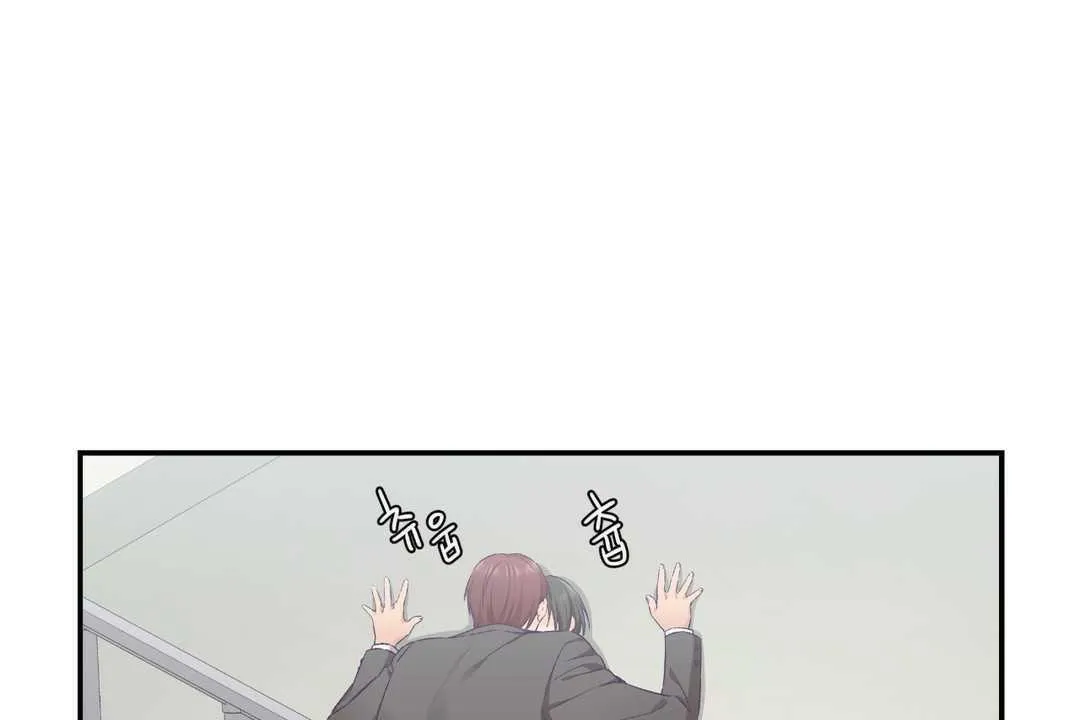 可愛的他第17話