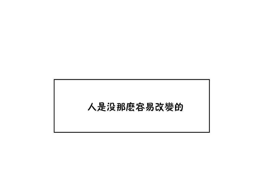 可愛的他第17話