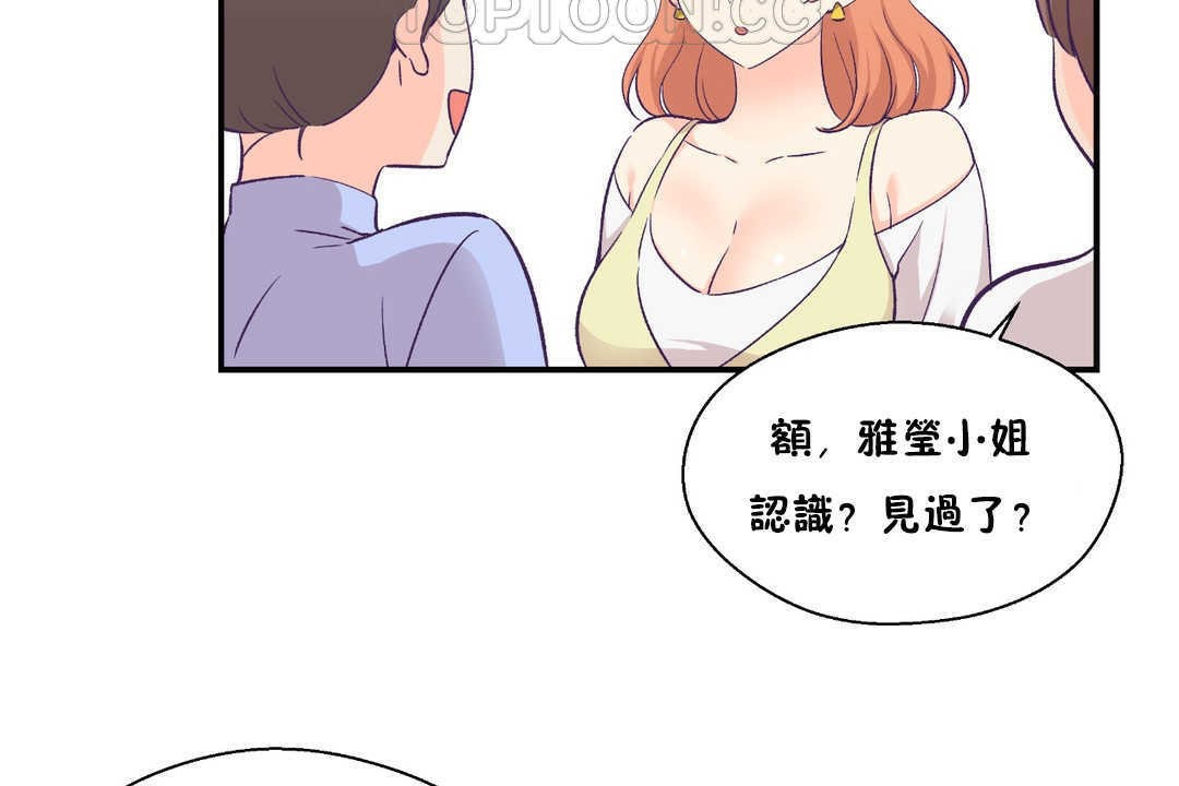 可爱的他第17话