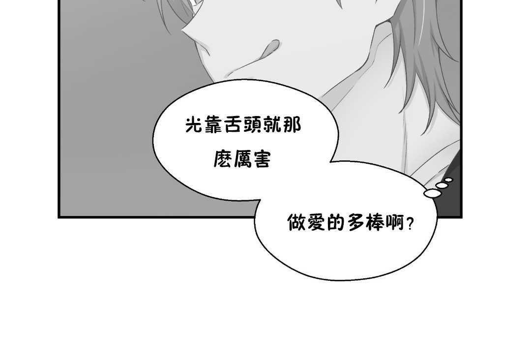 可爱的他第17话