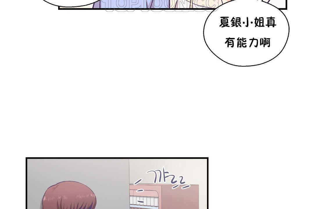 可爱的他第17话