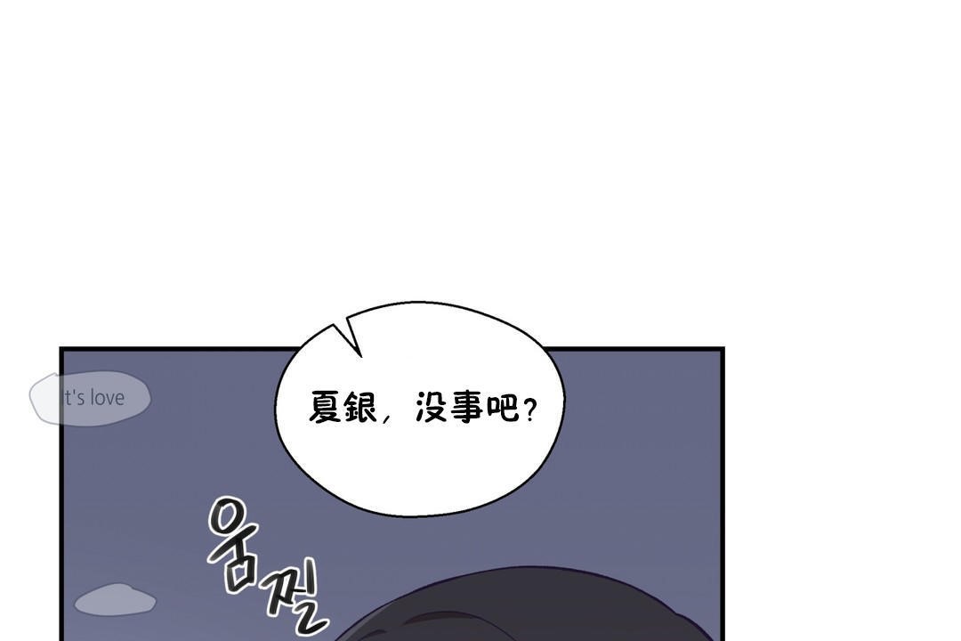 可爱的他第18话