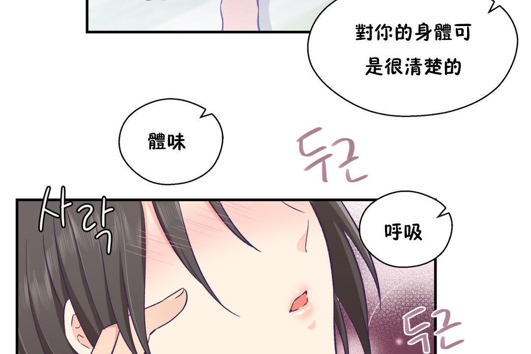 可愛的他第18話