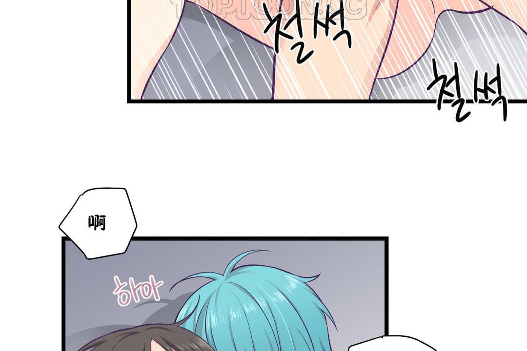 可爱的他第18话