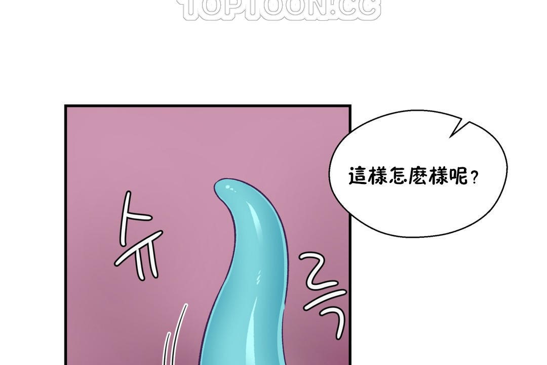 可爱的他第18话