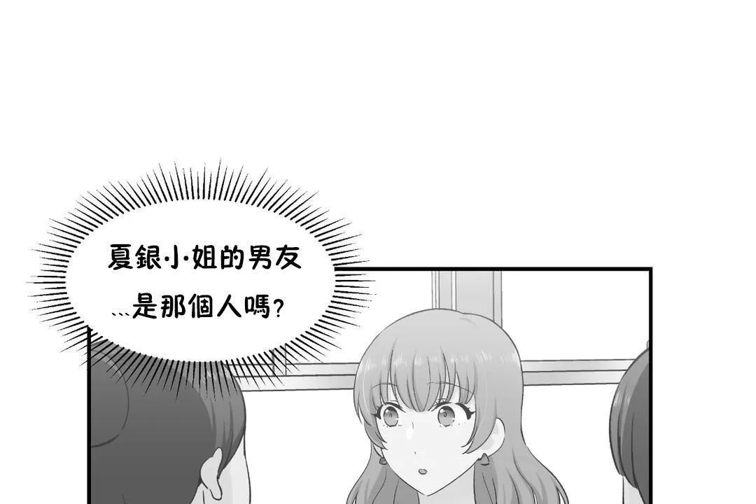 可愛的他第18話
