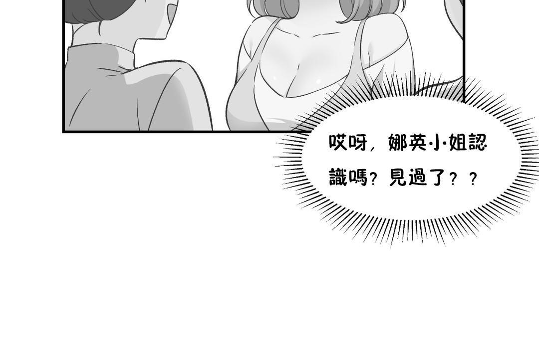 可爱的他第18话