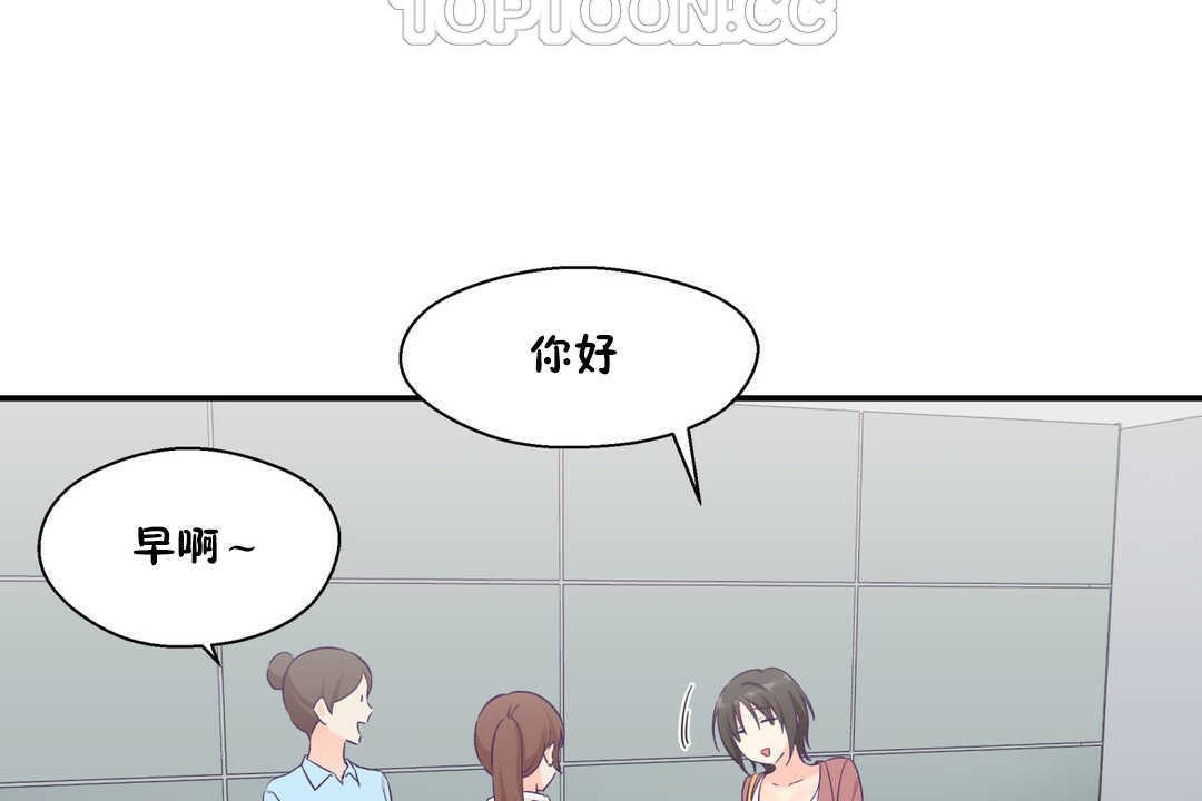 可爱的他第19话