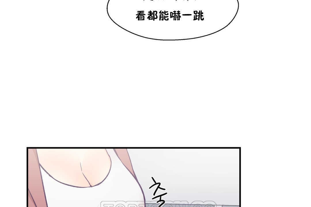 可爱的他第19话