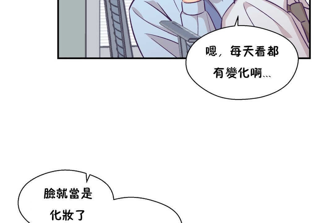 可爱的他第19话