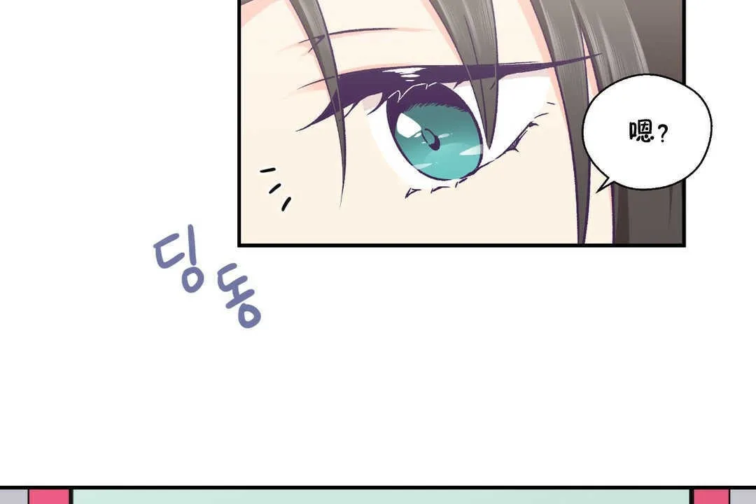 可愛的他第19話