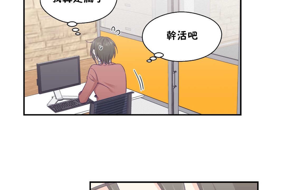可爱的他第19话