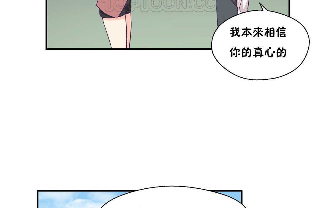 可爱的他第19话