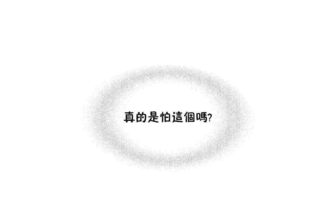 可爱的他第19话