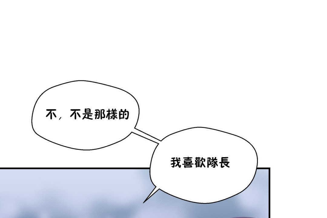 可爱的他第19话