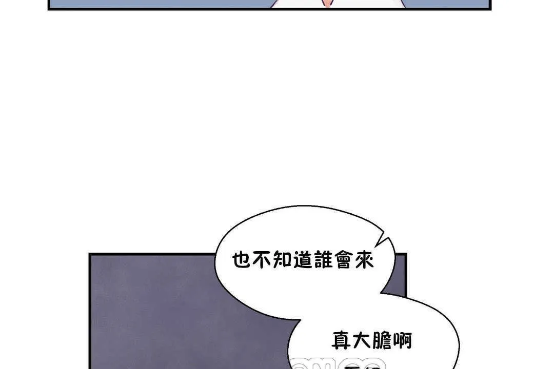可愛的他第19話